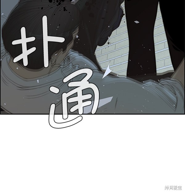 男子汉 第32话 第81页