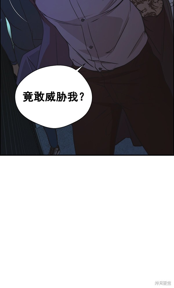 男子汉 第32话 第85页