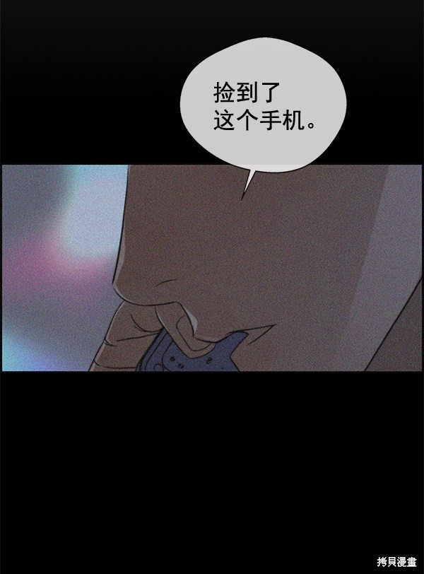 男子汉 第32话 第88页