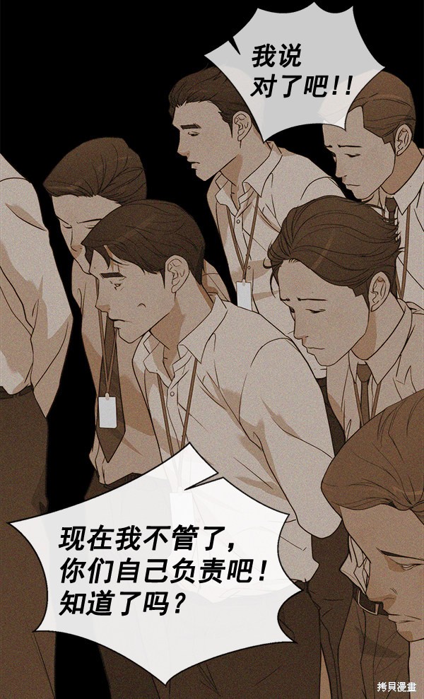 男子汉 第32话 第10页