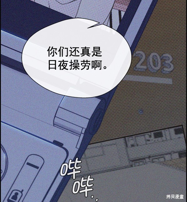 男子汉 第32话 第93页