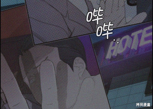 男子汉 第32话 第95页