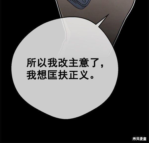 男子汉 第32话 第98页