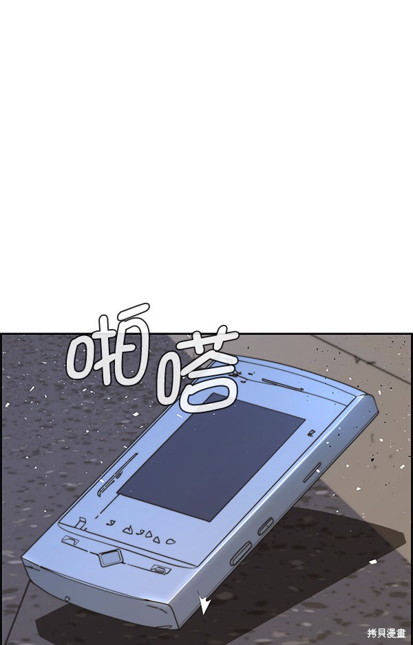 男子汉 第33话 第11页