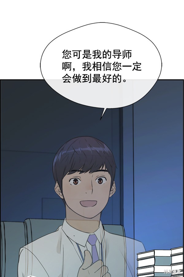男子汉 第33话 第101页