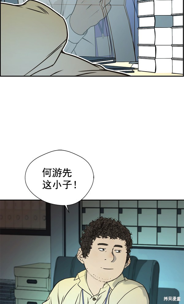 男子汉 第33话 第102页