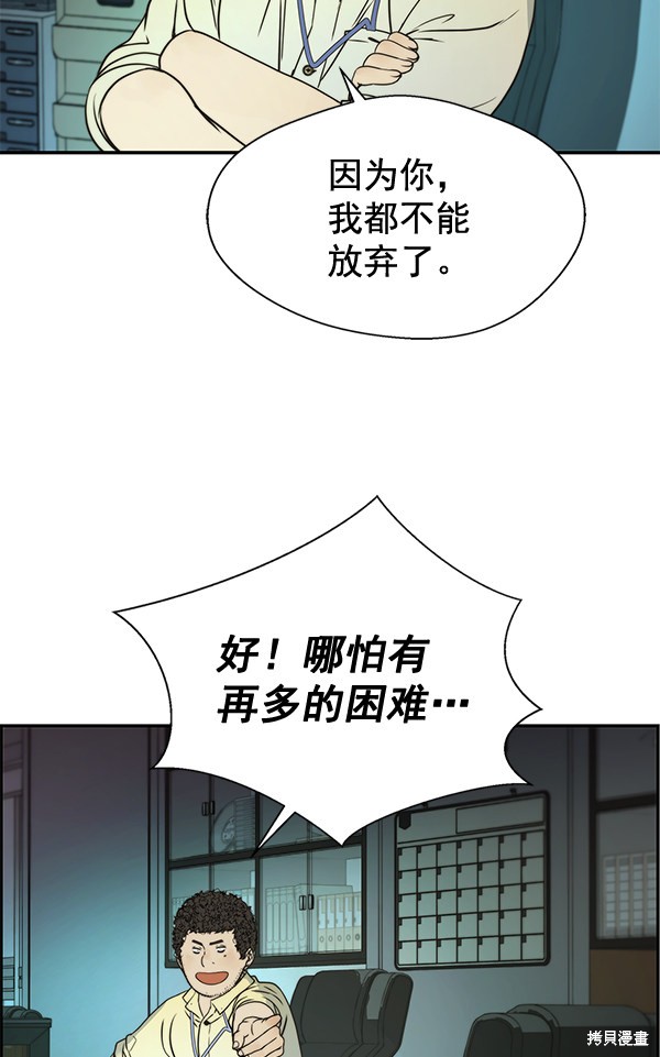 男子汉 第33话 第103页