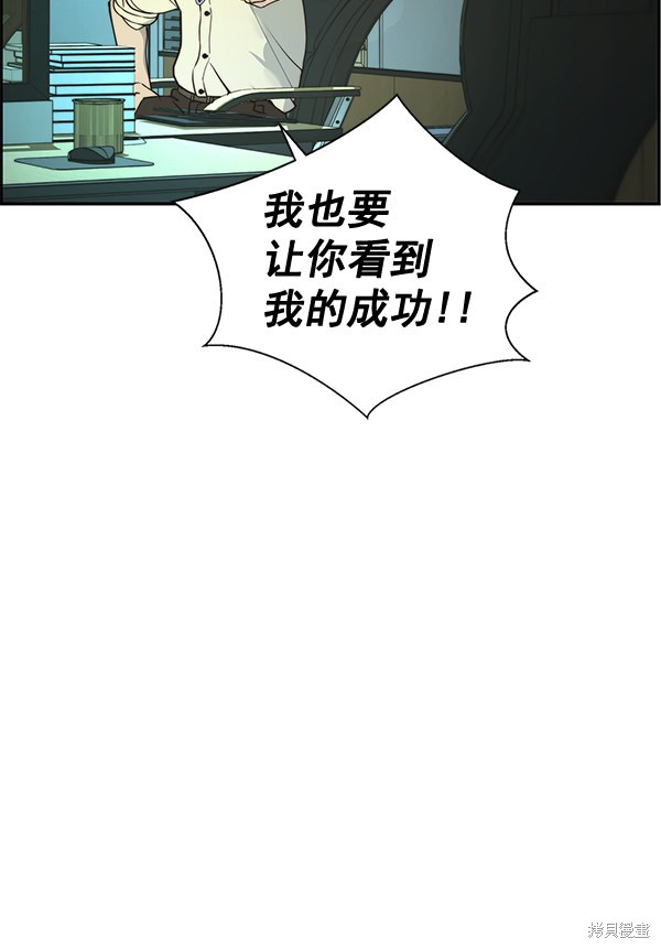 男子汉 第33话 第104页