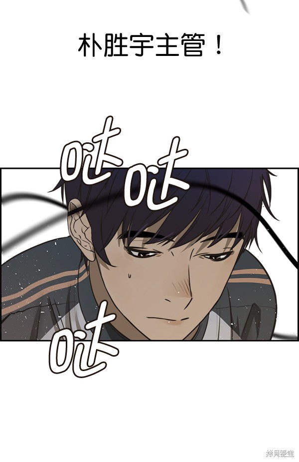 男子汉 第33话 第111页
