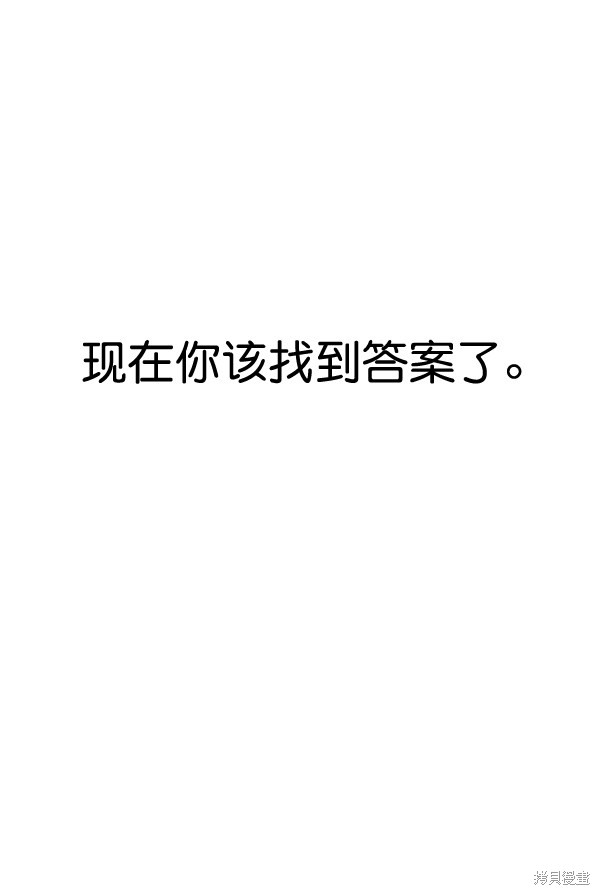 男子汉 第33话 第112页
