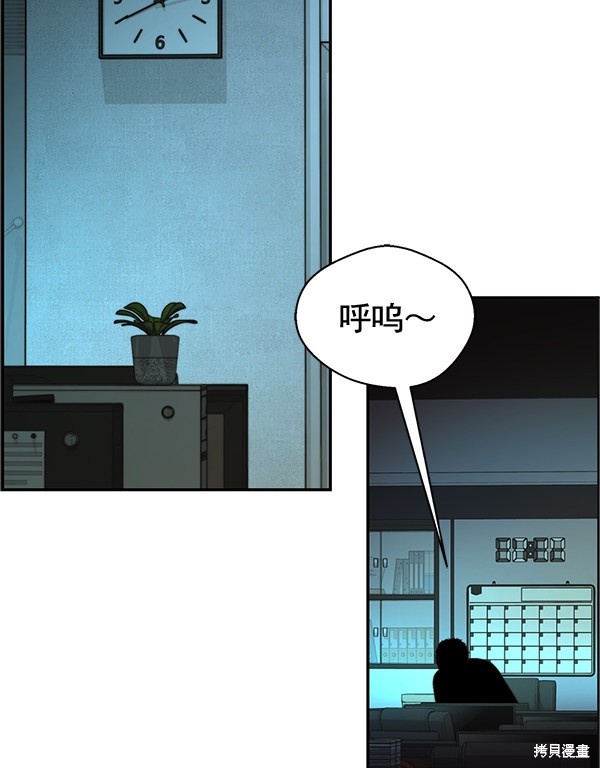 男子汉 第33话 第114页