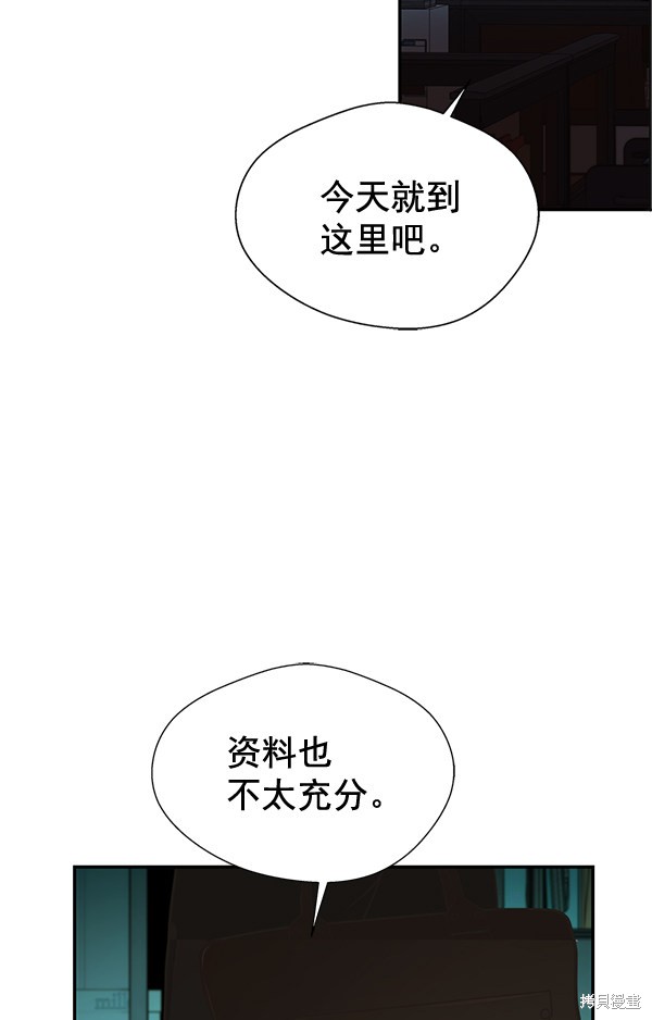 男子汉 第33话 第115页