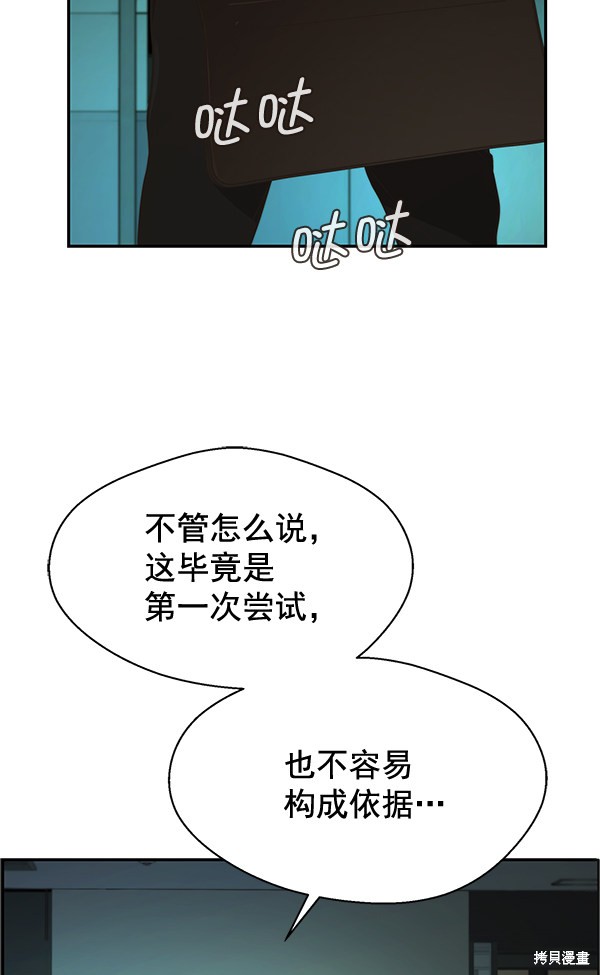 男子汉 第33话 第116页