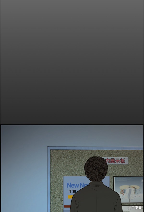 男子汉 第33话 第119页