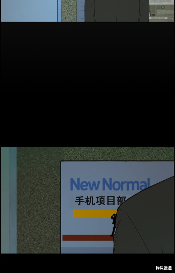 男子汉 第33话 第120页