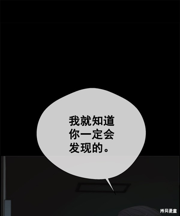 男子汉 第33话 第123页