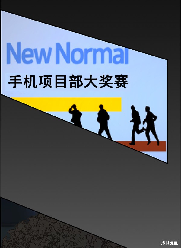 男子汉 第33话 第129页