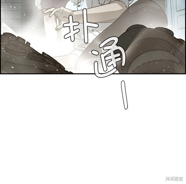 男子汉 第33话 第14页