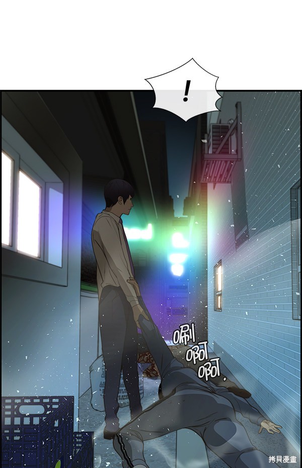 男子汉 第33话 第15页