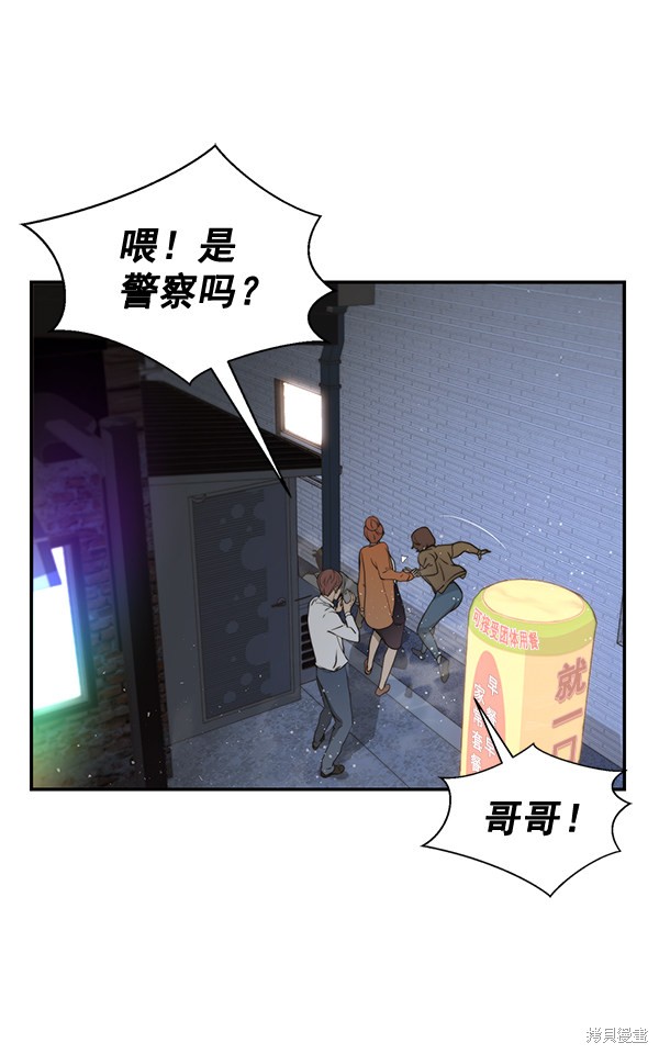 男子汉 第33话 第17页