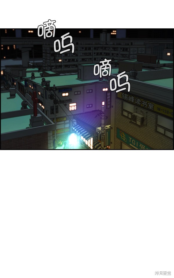 男子汉 第33话 第19页