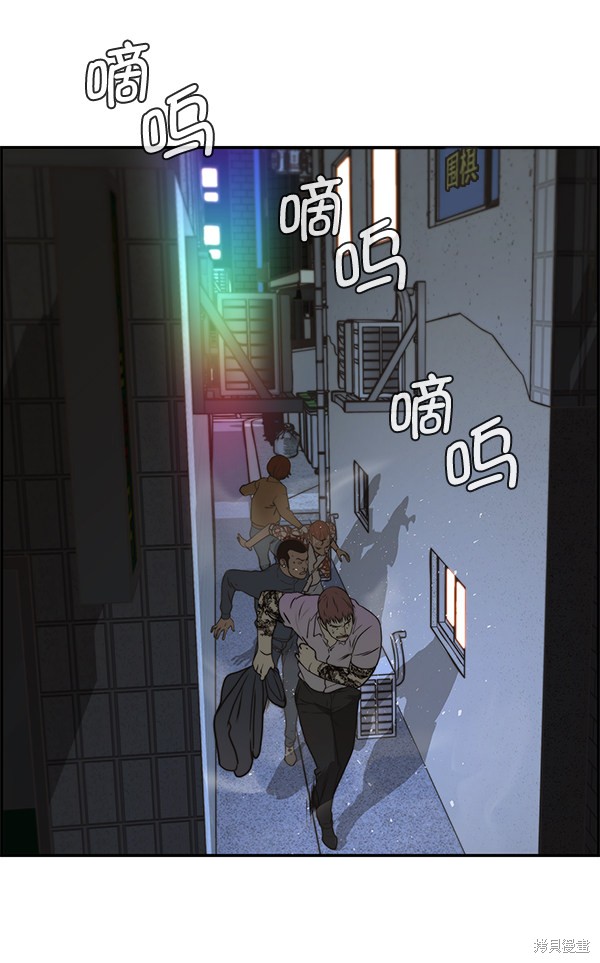 男子汉 第33话 第21页