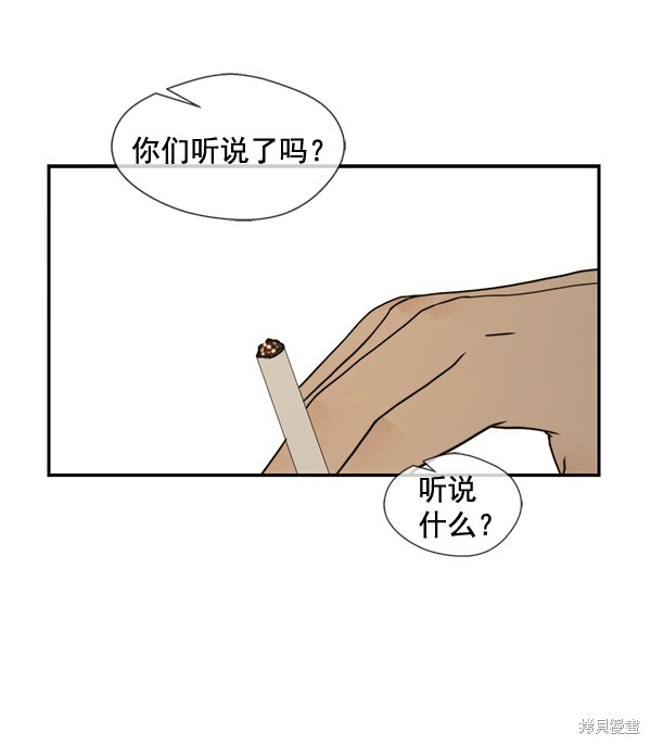 男子汉 第33话 第28页