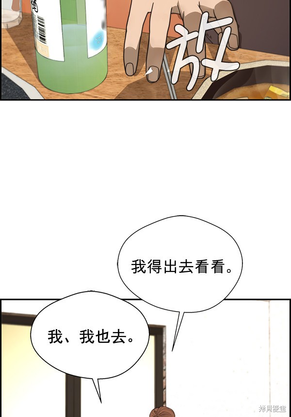 男子汉 第33话 第4页