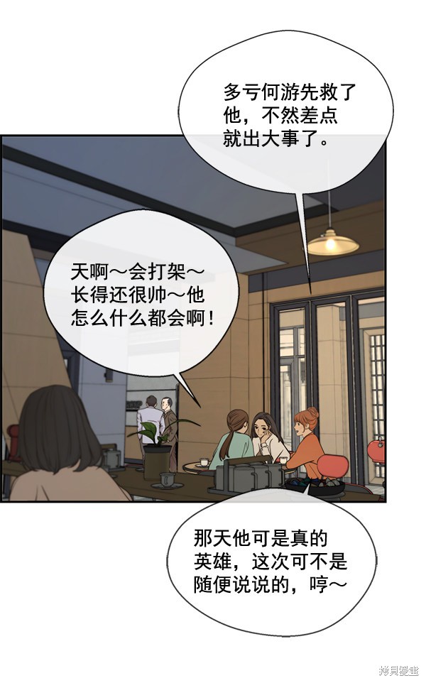 男子汉 第33话 第31页