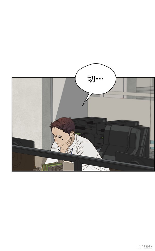 男子汉 第33话 第32页