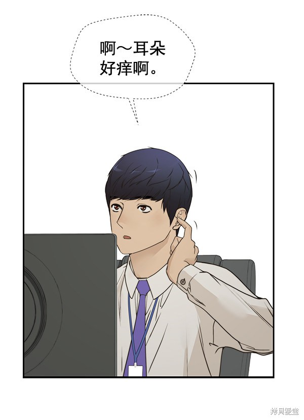 男子汉 第33话 第36页