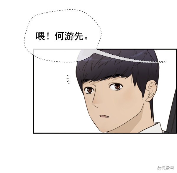 男子汉 第33话 第40页