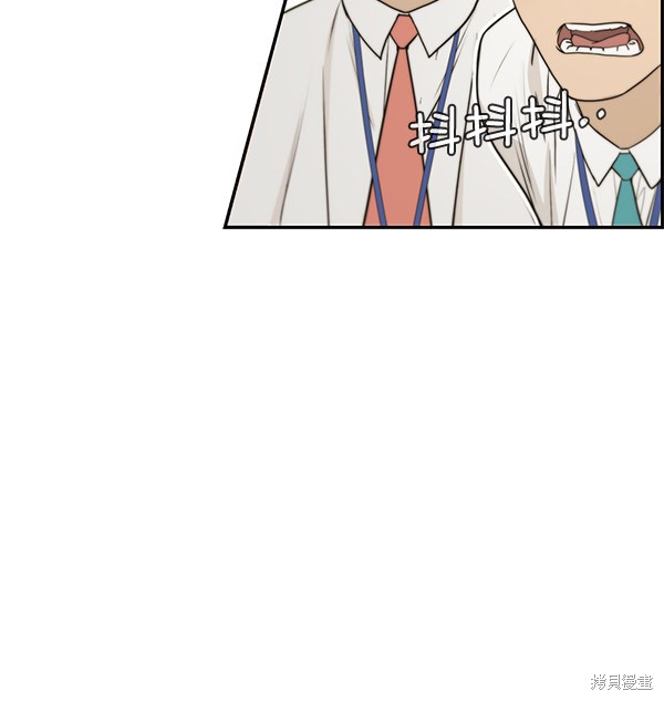 男子汉 第33话 第43页