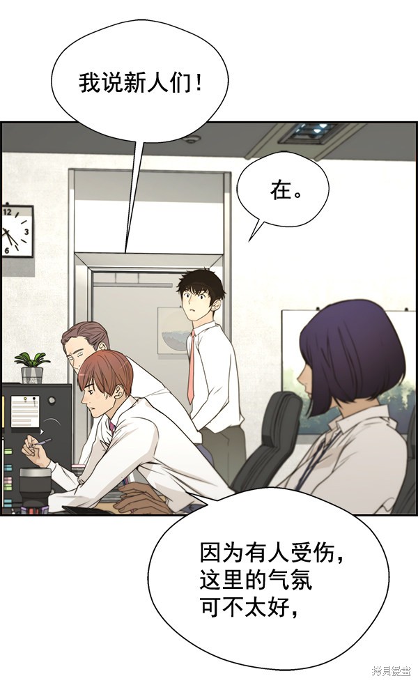男子汉 第33话 第44页