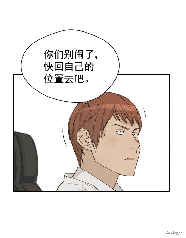 男子汉 第33话 第45页