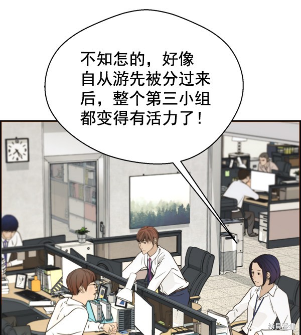 男子汉 第33话 第47页