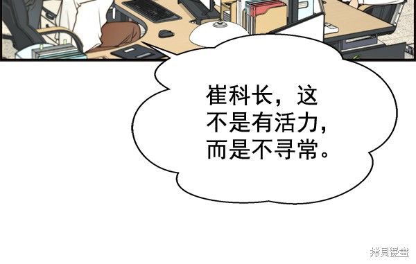 男子汉 第33话 第48页
