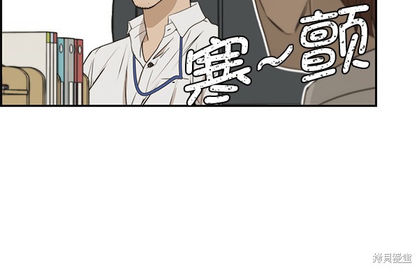 男子汉 第33话 第51页