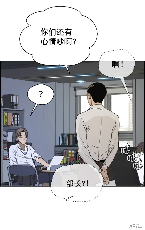 男子汉 第33话 第52页