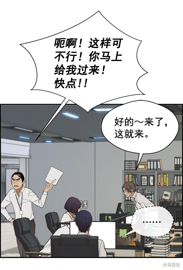 男子汉 第33话 第57页