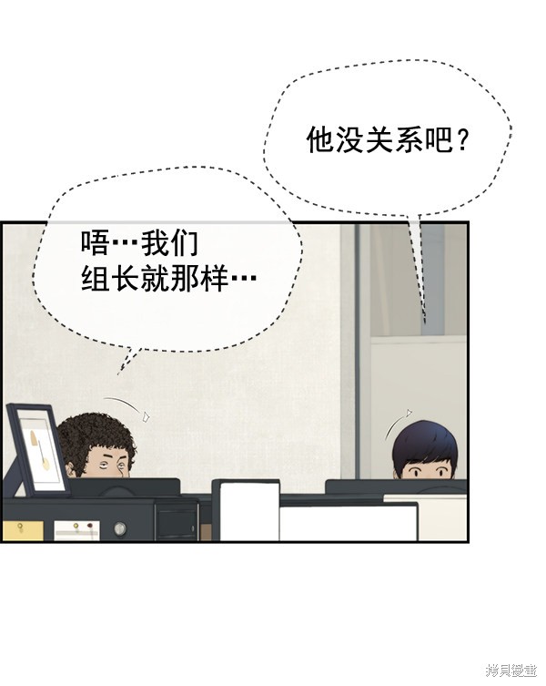 男子汉 第33话 第59页