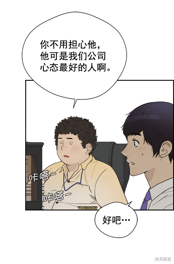 男子汉 第33话 第60页