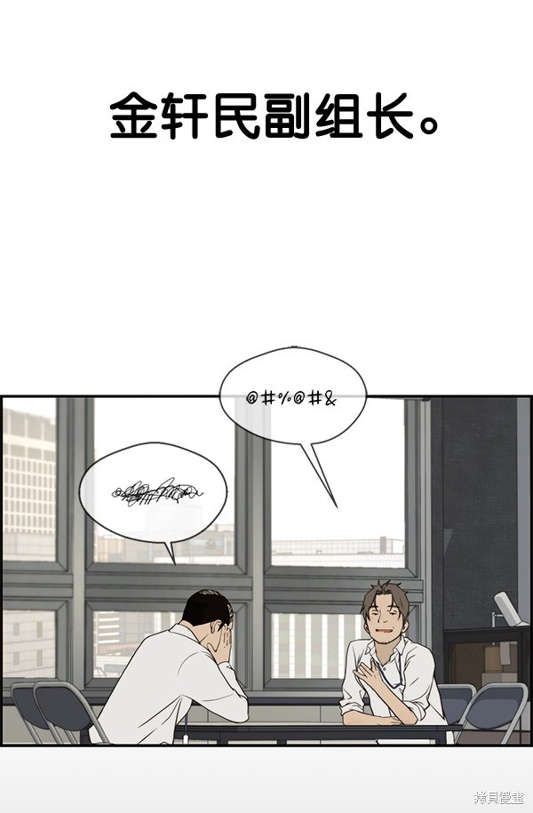 男子汉 第33话 第63页