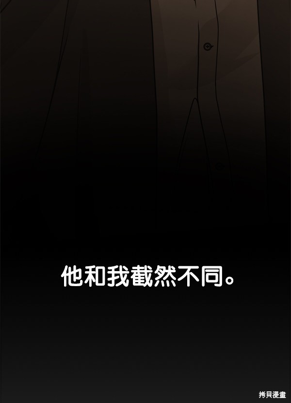 男子汉 第33话 第72页