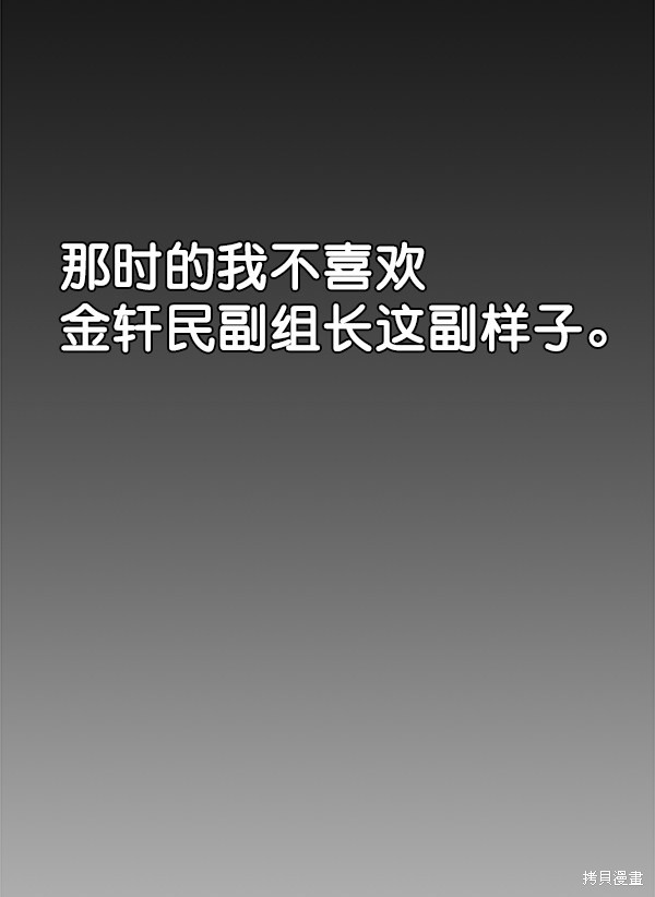 男子汉 第33话 第73页