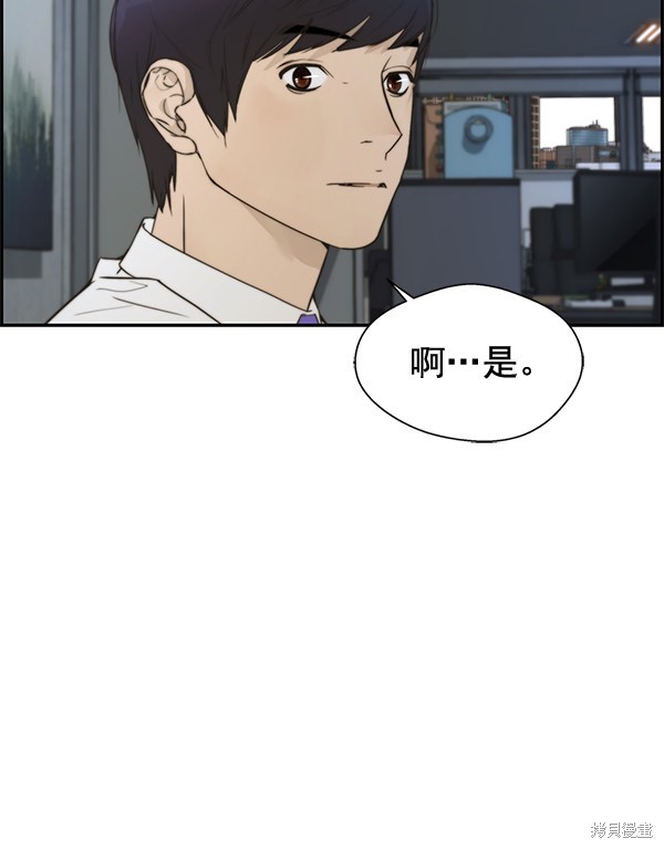 男子汉 第33话 第75页