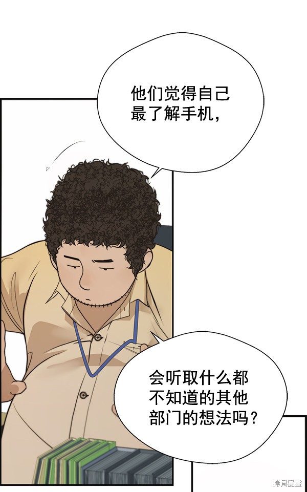 男子汉 第33话 第82页