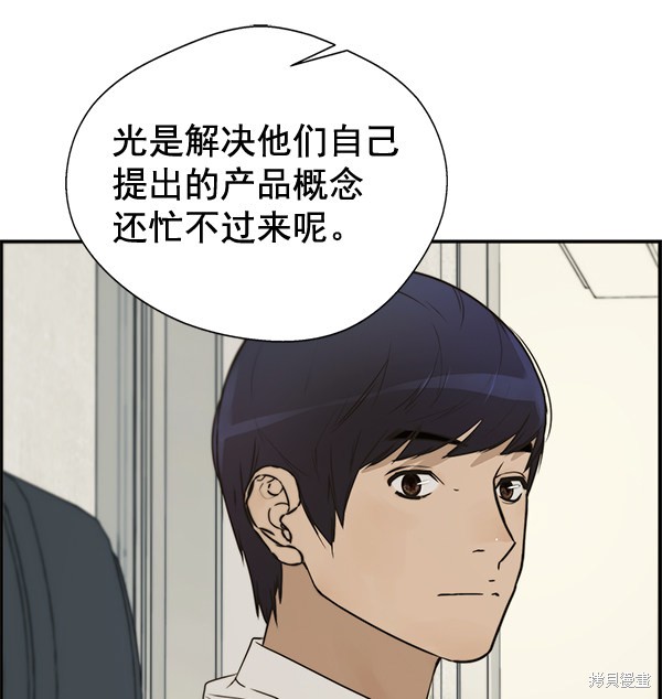 男子汉 第33话 第84页