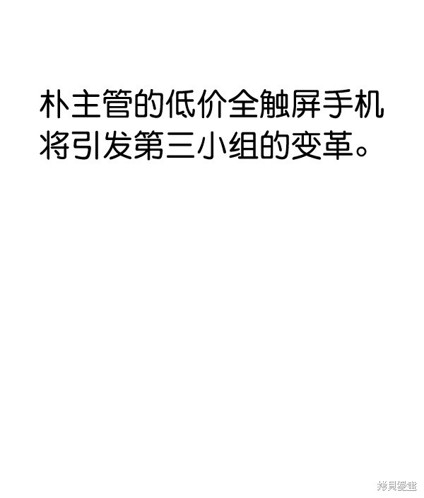 男子汉 第33话 第89页