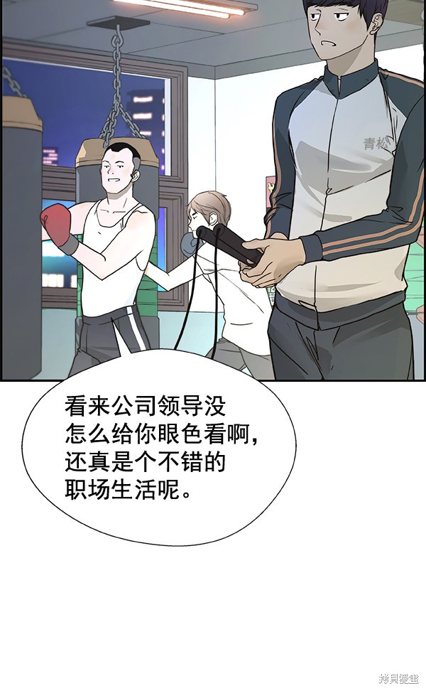男子汉 第33话 第92页